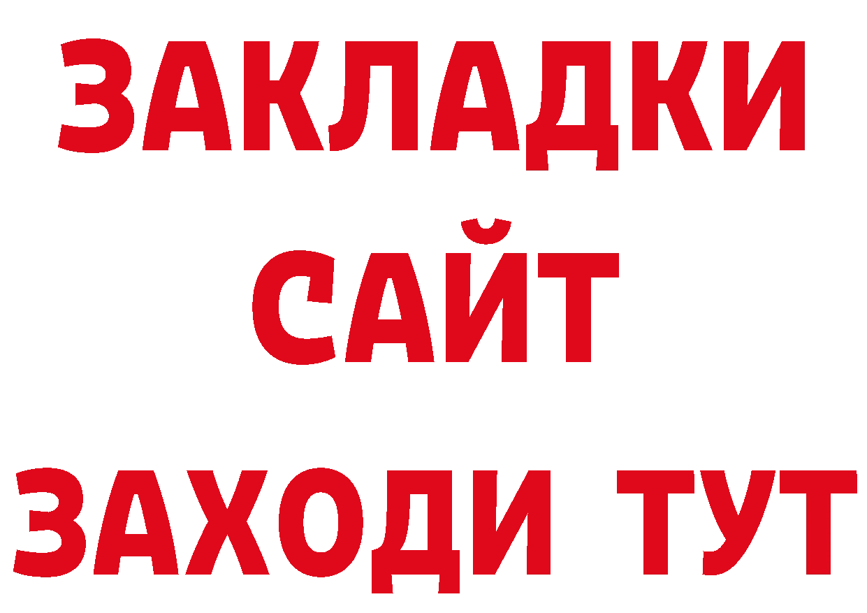 Печенье с ТГК марихуана зеркало это ОМГ ОМГ Новоалександровск