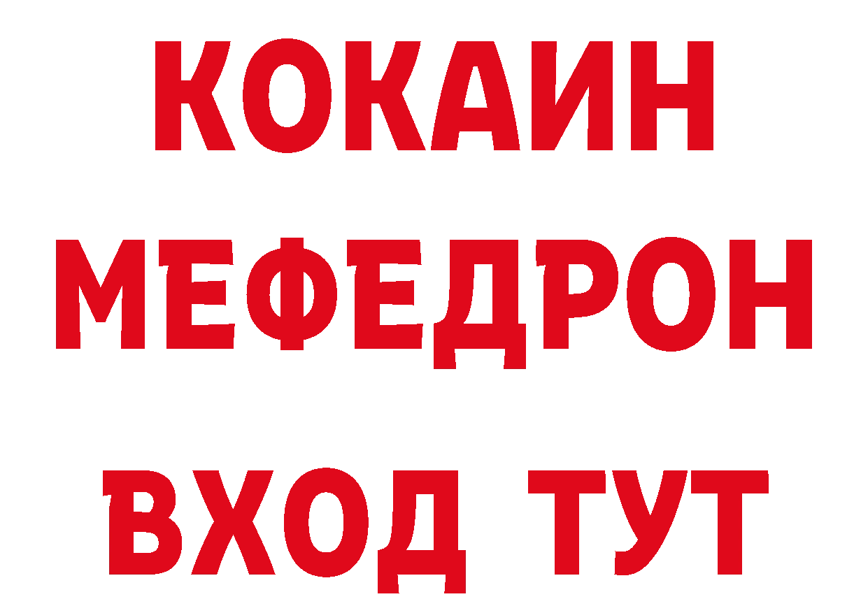 МЕФ 4 MMC вход даркнет блэк спрут Новоалександровск