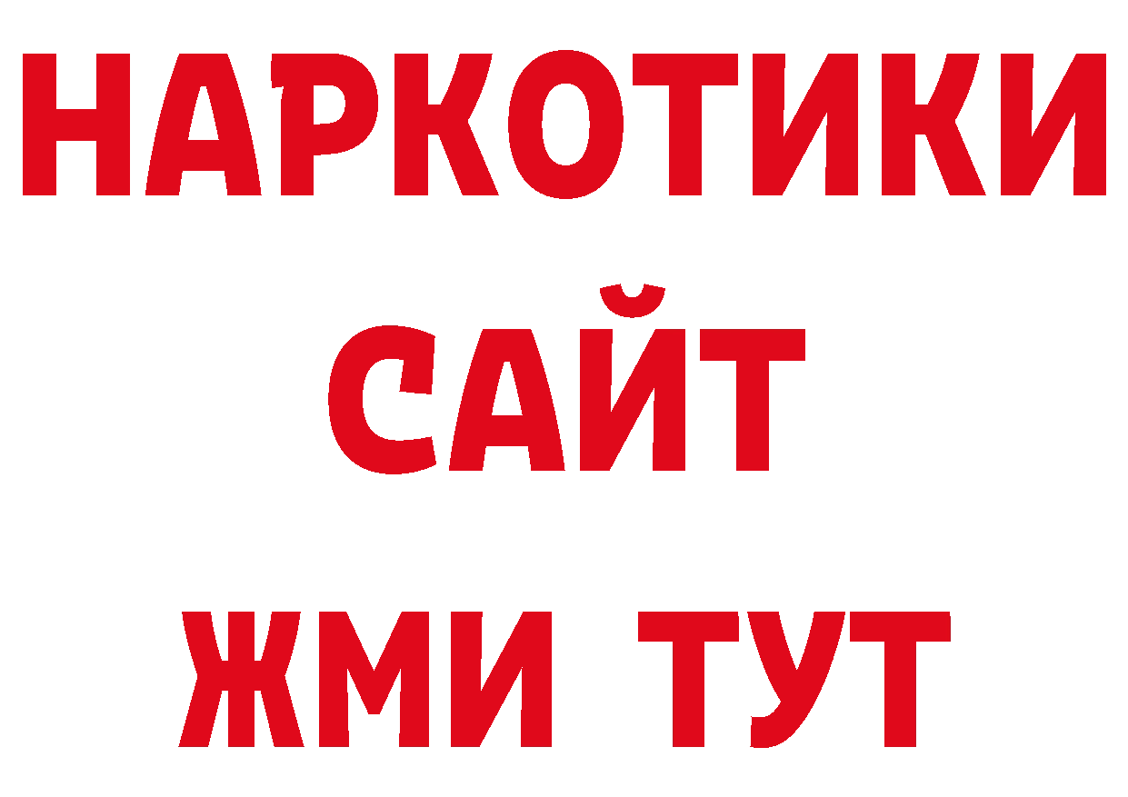 БУТИРАТ вода ссылки нарко площадка гидра Новоалександровск